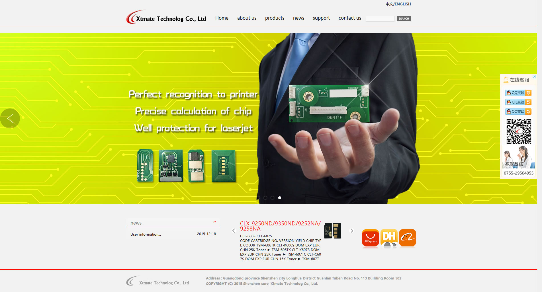 Shenzhen core, Xtmate Technolog Co.,Ltd.powered by www.shyr.net